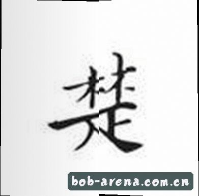 吴欣